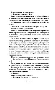 Sicīlijas lauvas. Florio sāga